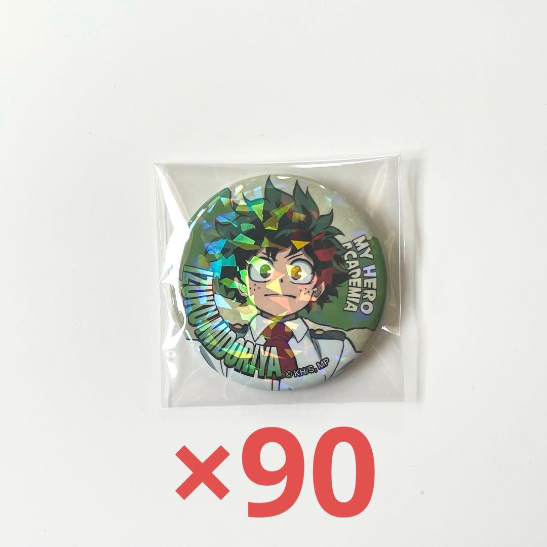 緑谷出久 オールマイトといっしょ