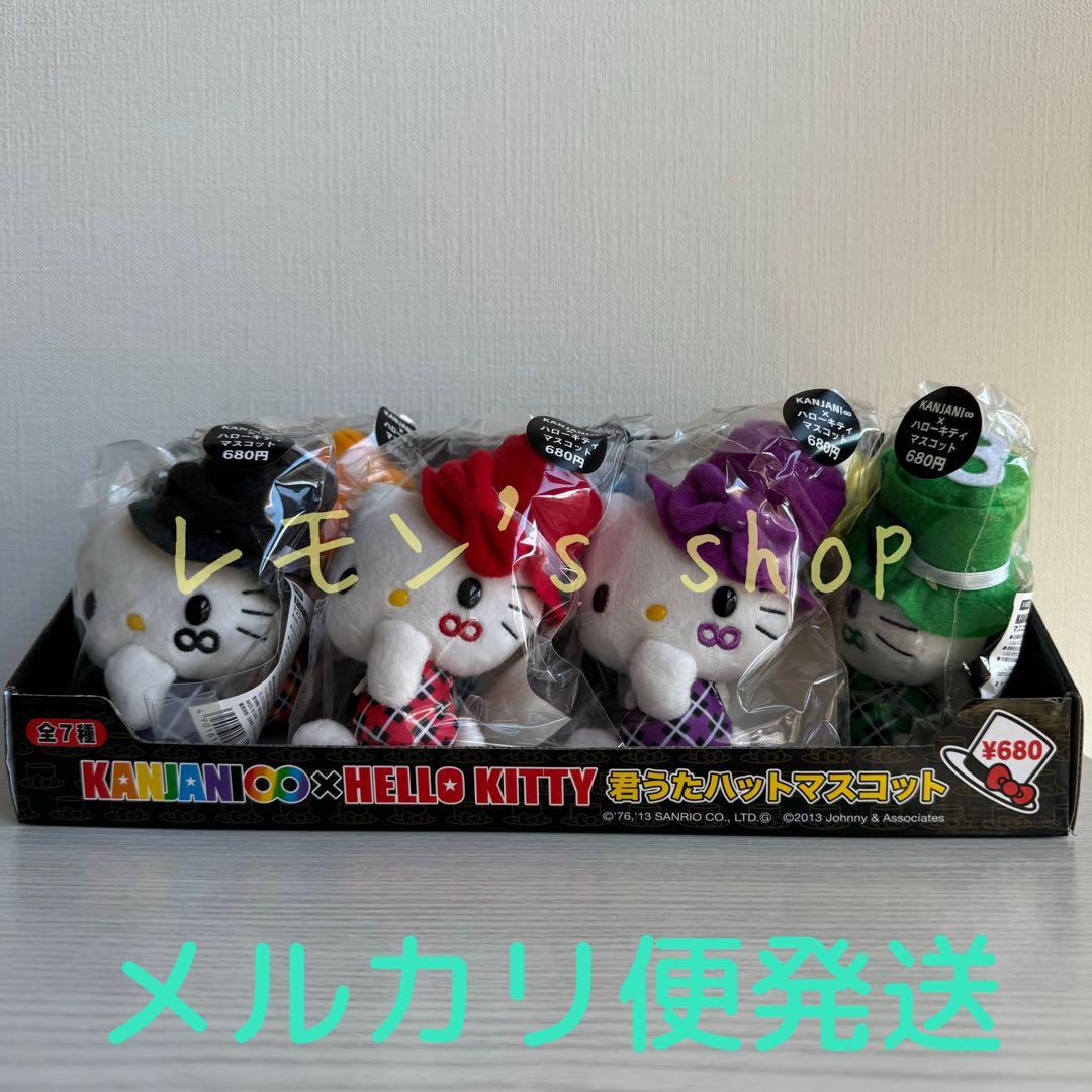 《未開封》関ジャニ∞ ★ ハローキティ マスコット 7個 コンプリート セット
