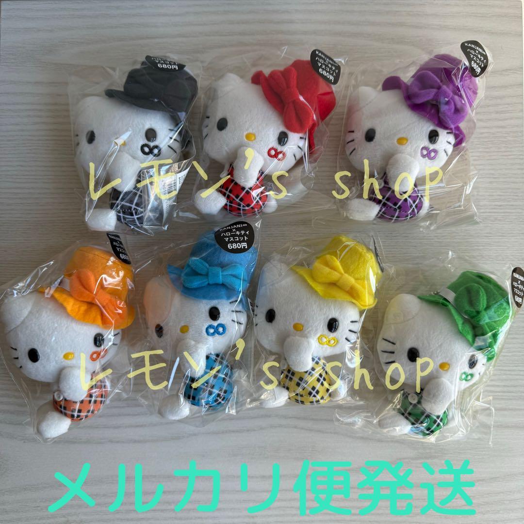 《未開封》関ジャニ∞ ★ ハローキティ マスコット 7個 コンプリート セット