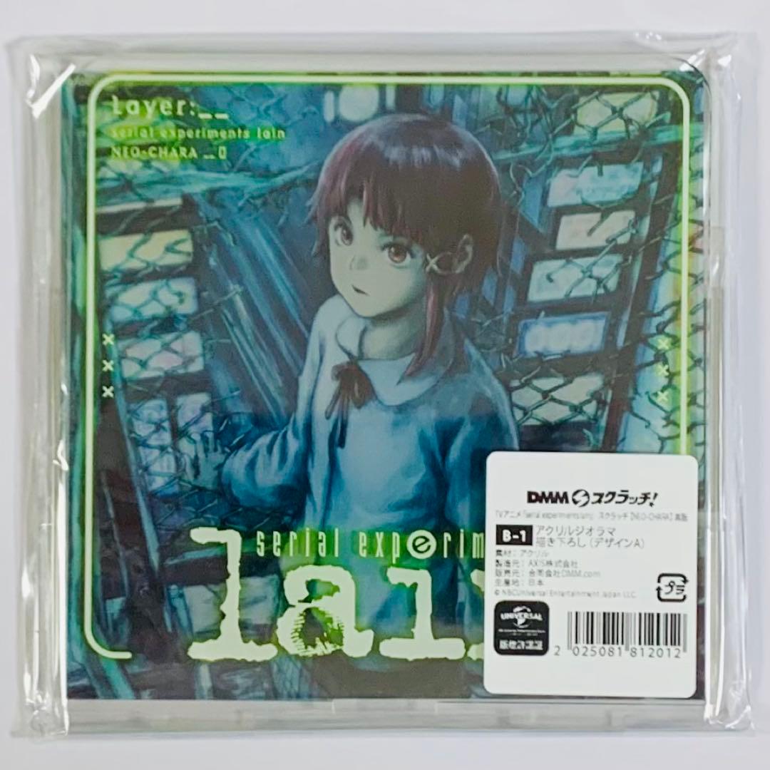 DMMスクラッチ serial experiments lain 全24種コンプ