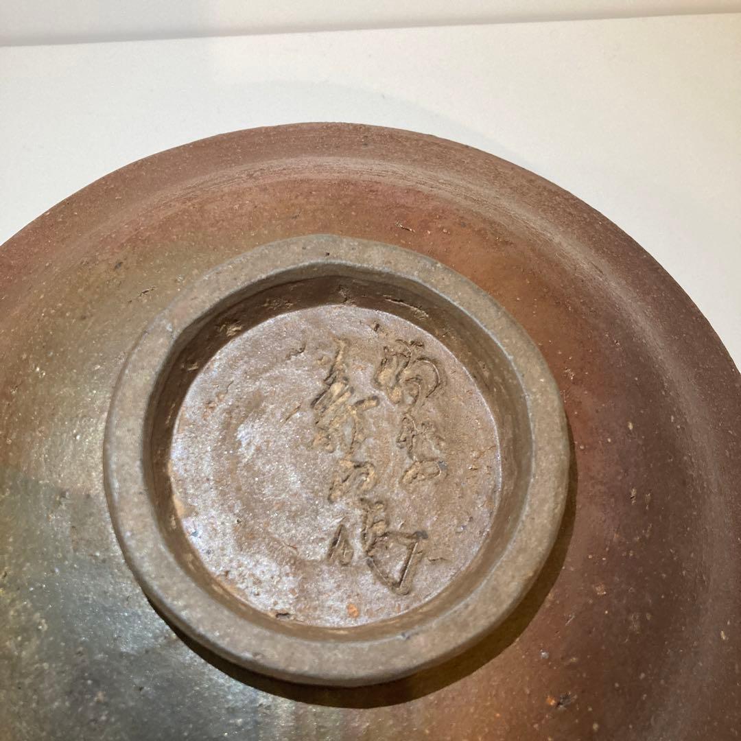 備前焼　菓子器　松田華山作