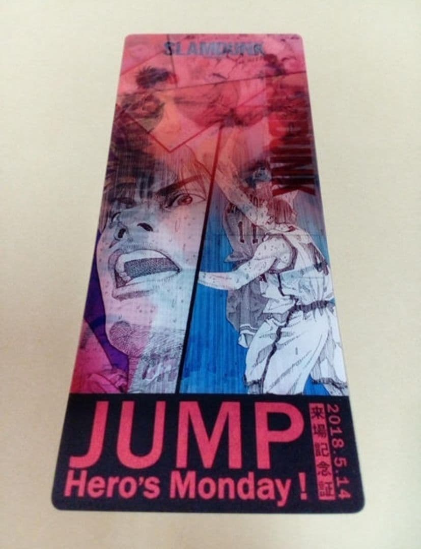 超希少 ジャンプ展 スラムダンク 来場記念証 5/14限定カード 入場特典