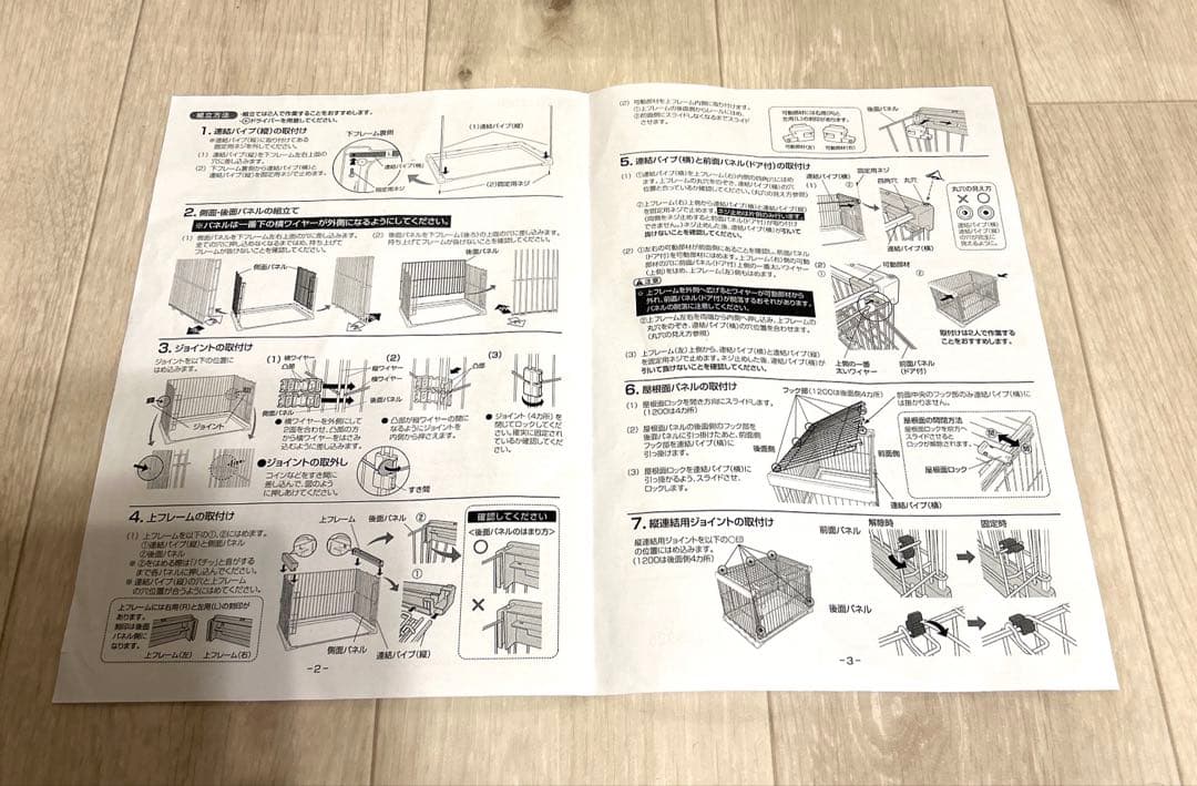 リッチェル　お掃除簡単ペットケージ1200