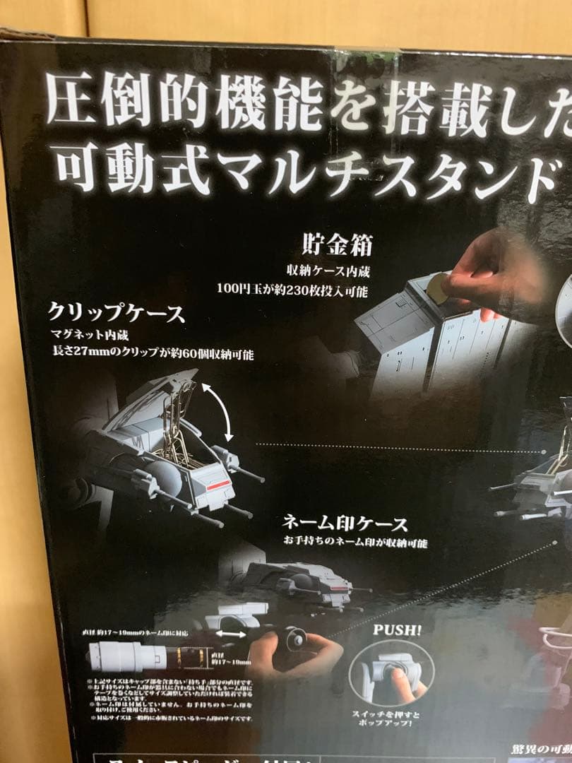 スターウォーズAT-AT MULTI STAND 1／72スケールマルチスタンド