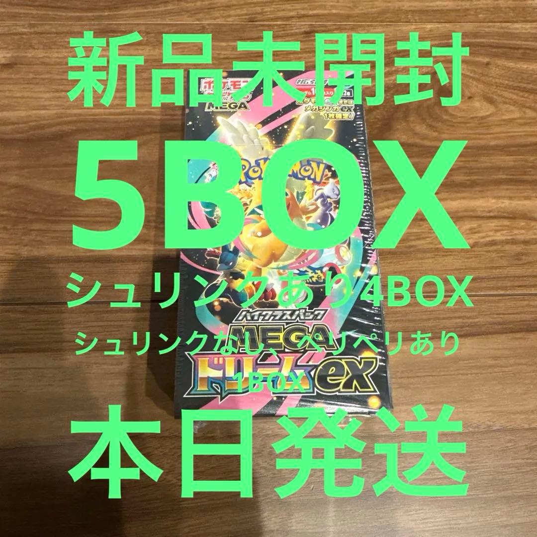 ポケモンカード　メガドリームex　5BOX　新品未開封