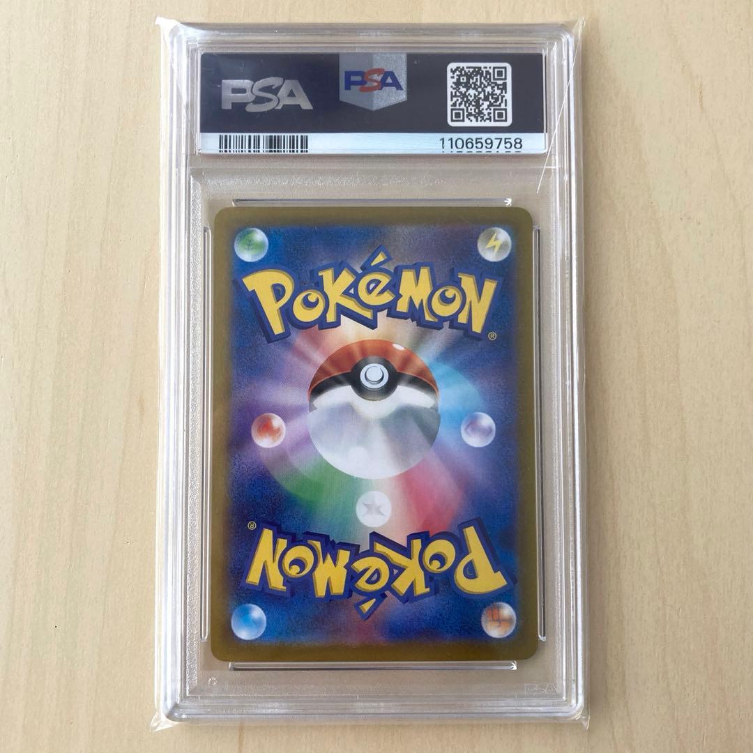 【PSA10】タロ SAR SV7 131/102 ステラミラクル