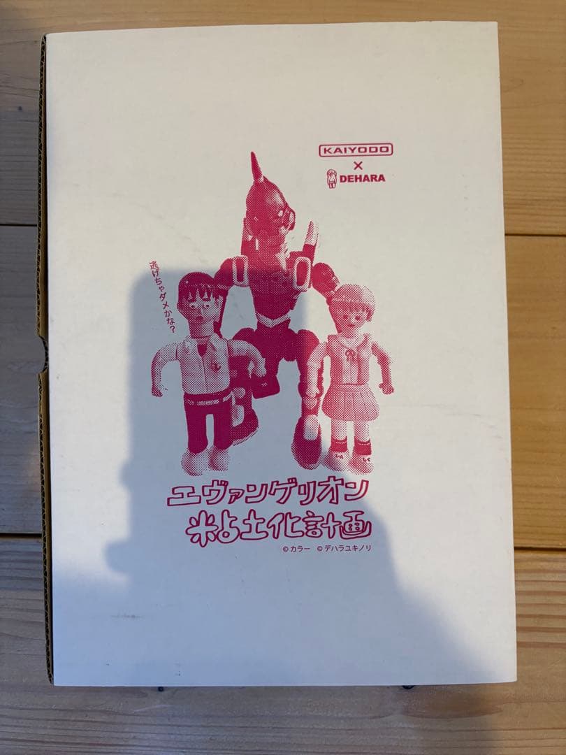 デハラユキノリ エヴァンゲリオン粘土化計画 【覚醒ver.】