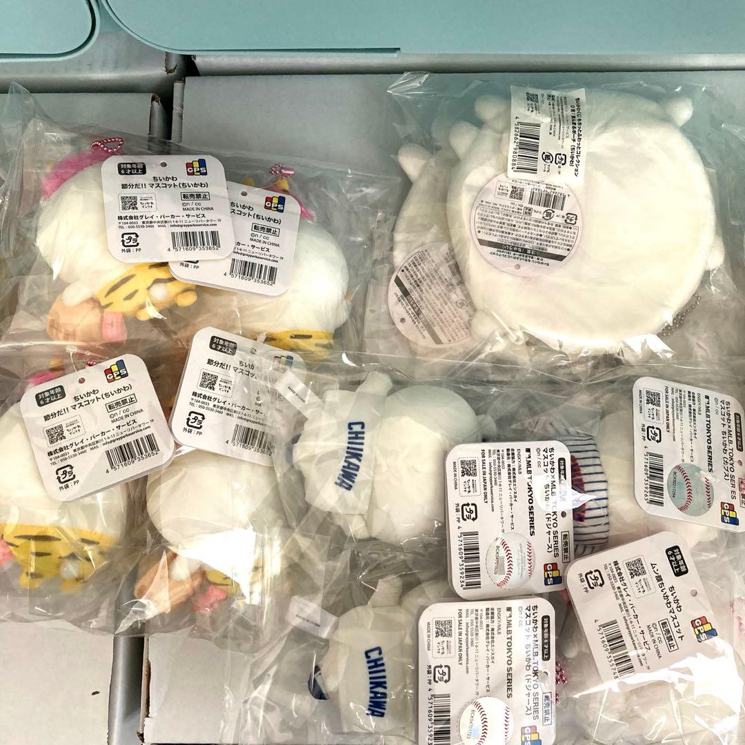 新品 大量セット ちいかわ マスコット ぬいぐるみ キーホルダー まとめ売り