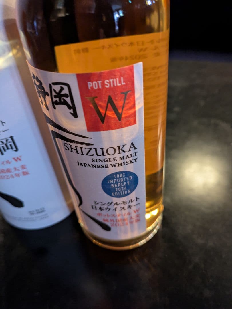 ガイアフロー　 静岡　シングルモルトウイスキー 2024年