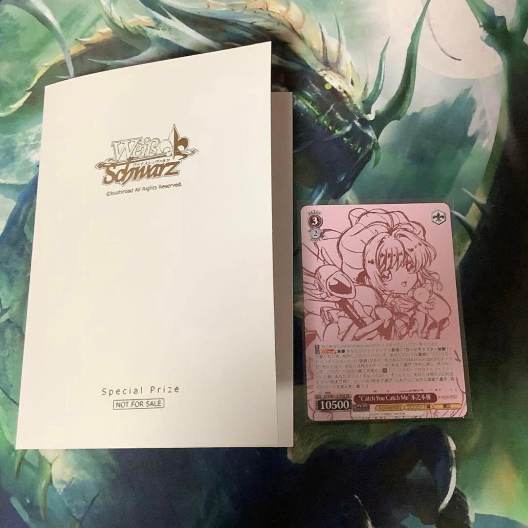 ヴァイス Catch You Catch Me 木之本桜 PR 金箔押し　台紙付