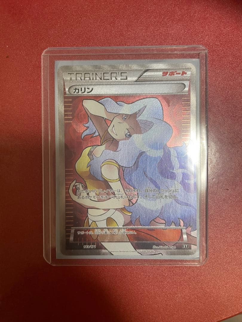 ポケモンカード カリン SR トレーナーカード