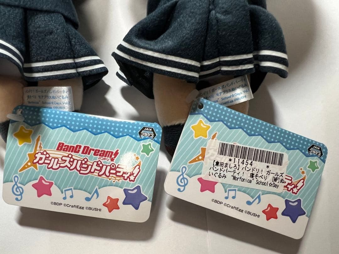 【タグ付き】 倉田ましろ 寝そべりぬいぐるみ2点セット