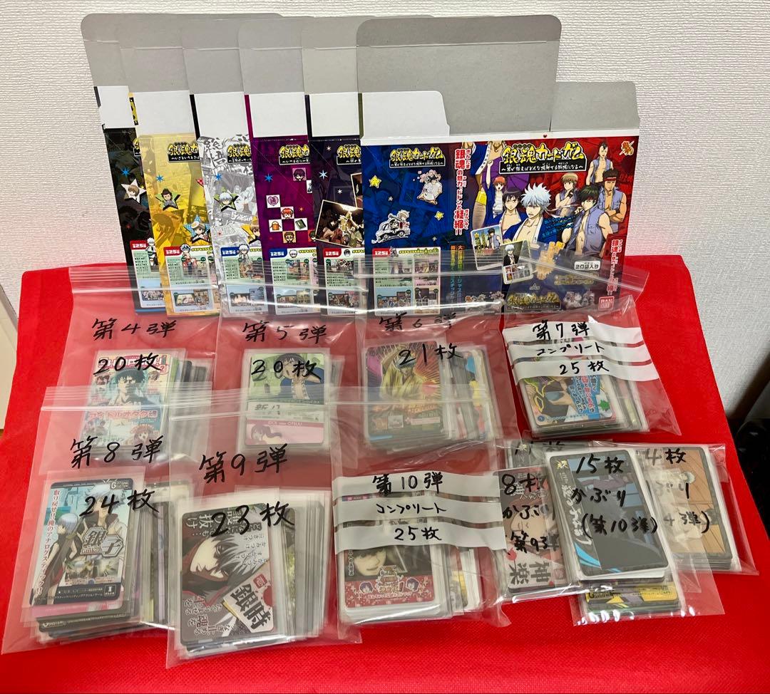 銀魂カード　大量まとめ売り225枚　美品　激レア　 コンプリート品