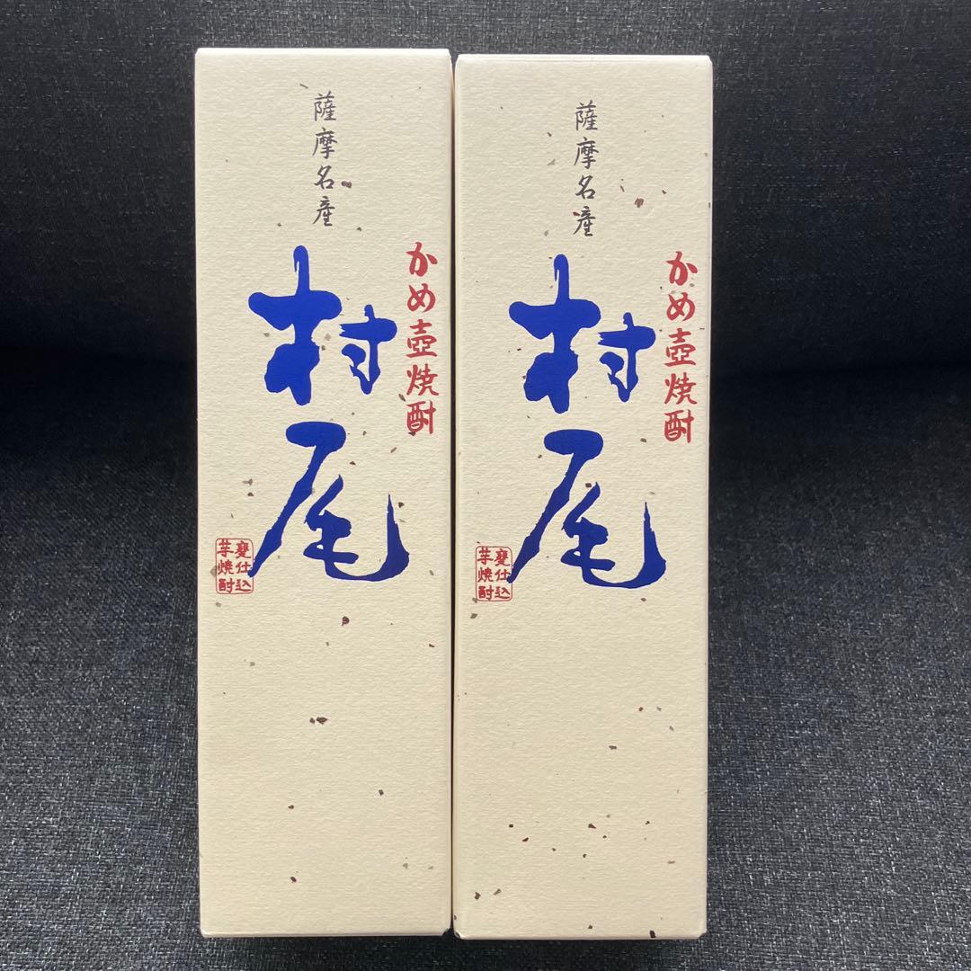 2本セット　村尾　ANA国際線　機内販売　焼酎　750ml 芋焼酎