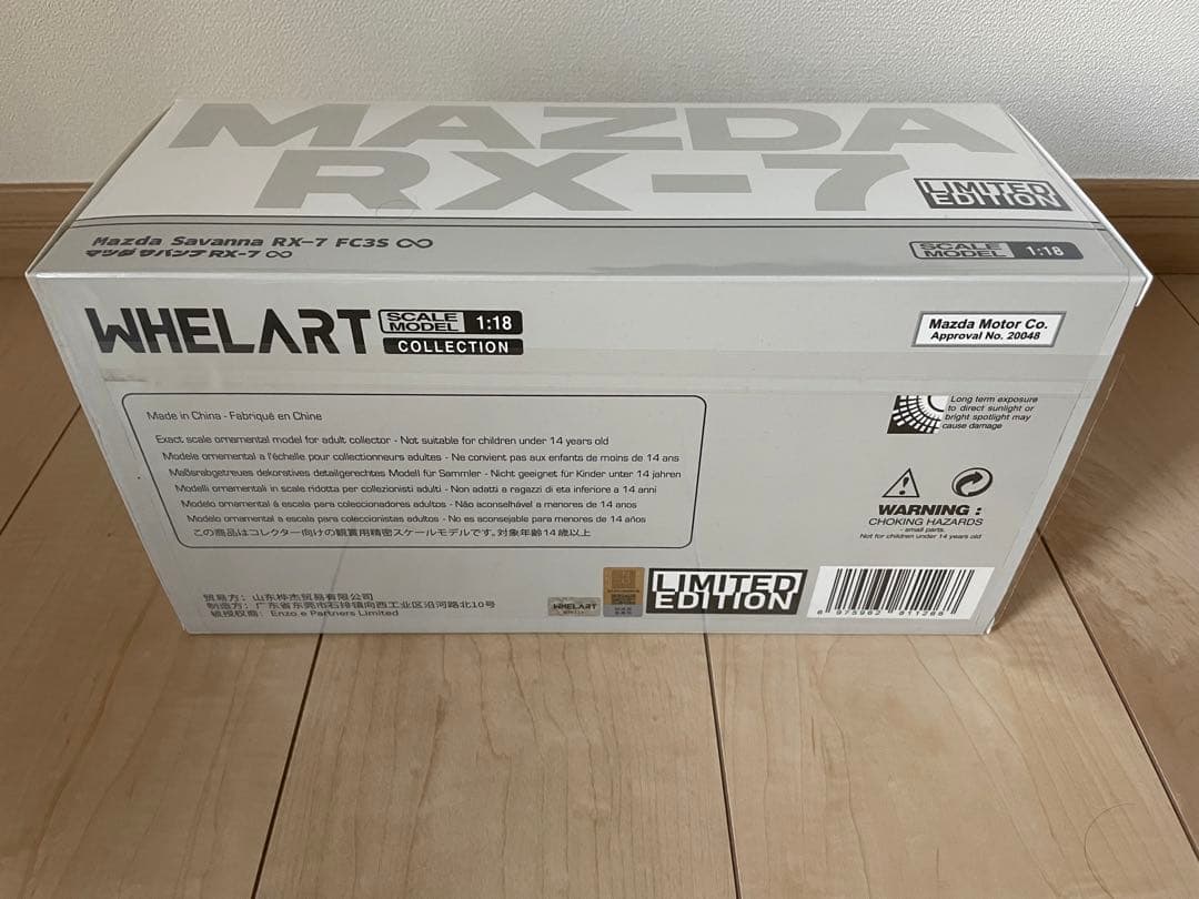 Mazda FC RX-7 1/18スケール ミニカー グレー