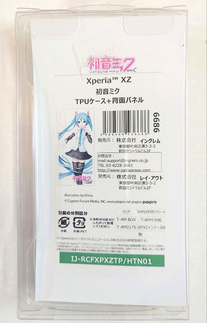 初音ミク XPERIA XZ TPUケース＋背面パネル Art by iXima