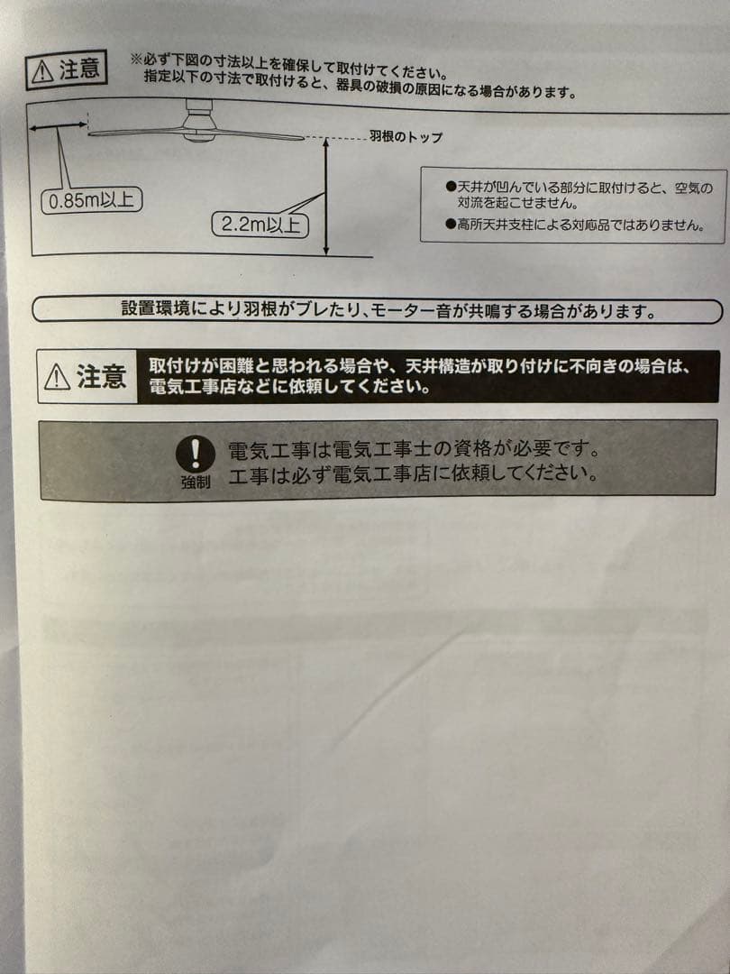 jabaliaシーリングファン ライト