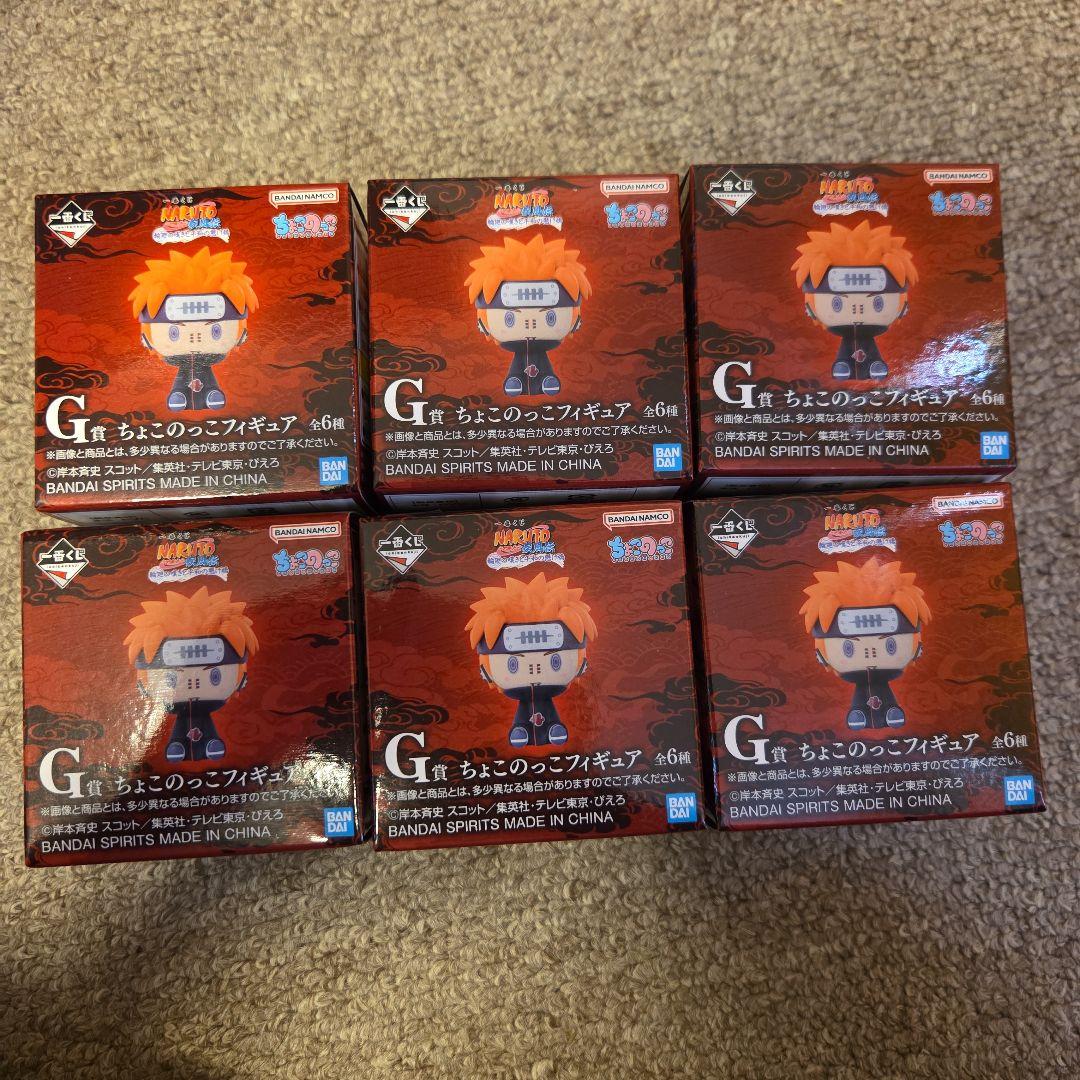 一番くじNARUTO-ナルト- 疾風伝 輪廻の嘆きと平和の懸け橋C賞 G賞セット