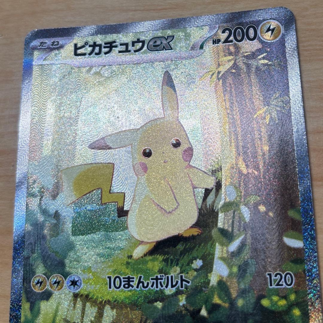 ピカチュウ ex sar スタートデッキ100