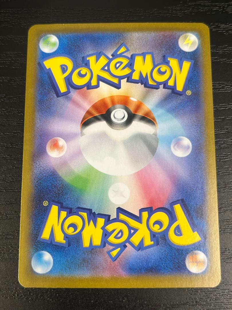 リーリエの決心 086/063 SR