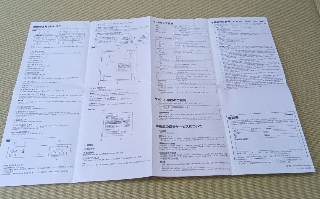 【初期化・不具合報告対策済み】ギガアクセスVPNルーター RTX1210