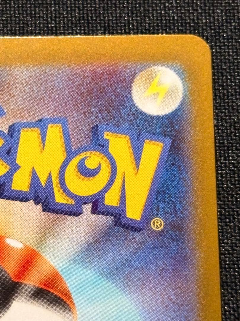 メガリザードンex 116/80 MUR