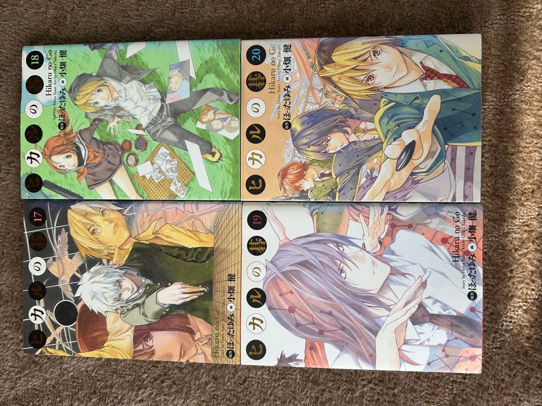ヒカルの碁 完全版 全20巻セット【初版】