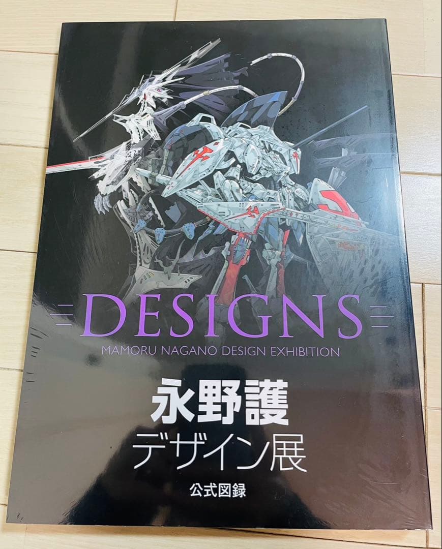 Designs 永野護デザイン展　公式図録　未開封新品 チラシ付き