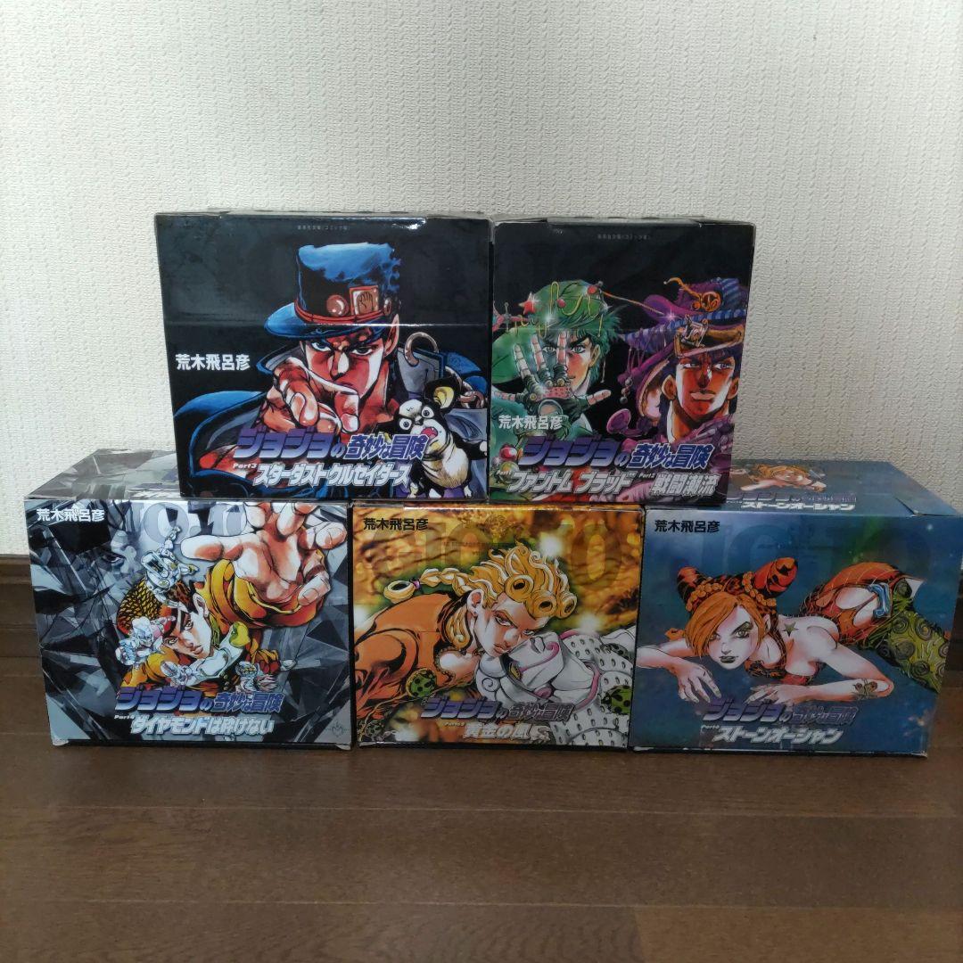 文庫本　ジョジョの奇妙な冒険　ボックス　1-6部セット　ポストカード付き
