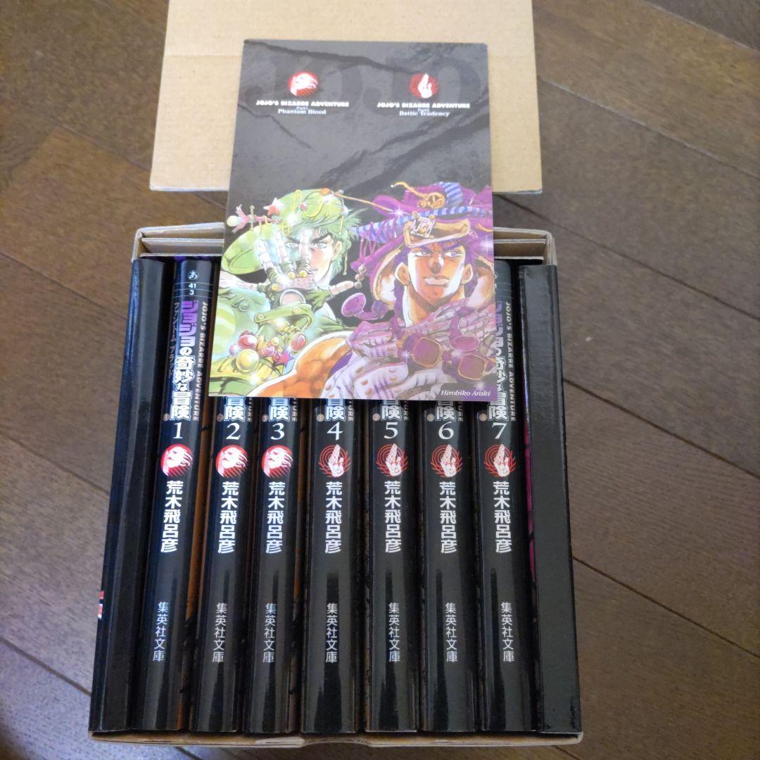 文庫本　ジョジョの奇妙な冒険　ボックス　1-6部セット　ポストカード付き