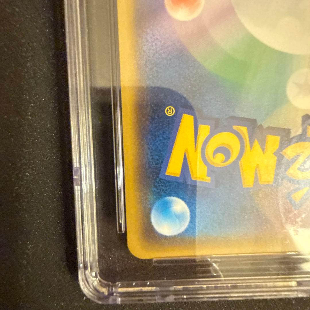 桜アフロのピカチュウ：ポケモンセンタートウキョー CGC 8 || pSA9