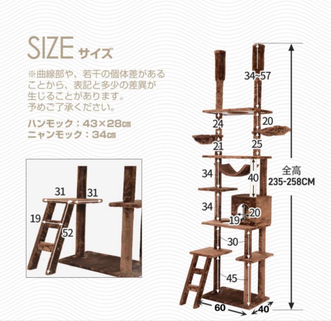 新品　キャットタワー　突っ張り　突っ張りタイプ　猫用品　スリム　ブラウン