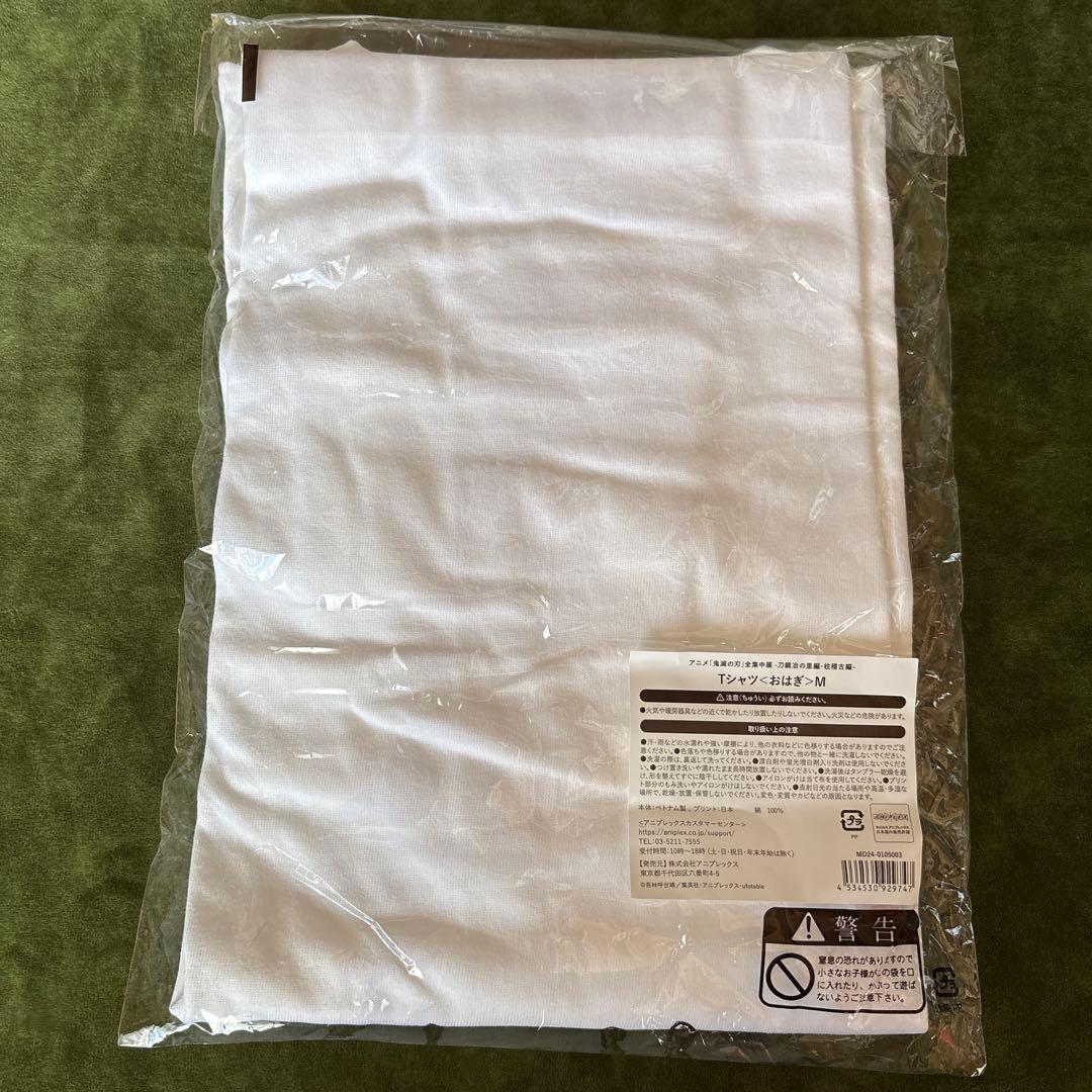 鬼滅の刃　全集中展　Tシャツ　おはぎ　Mサイズ