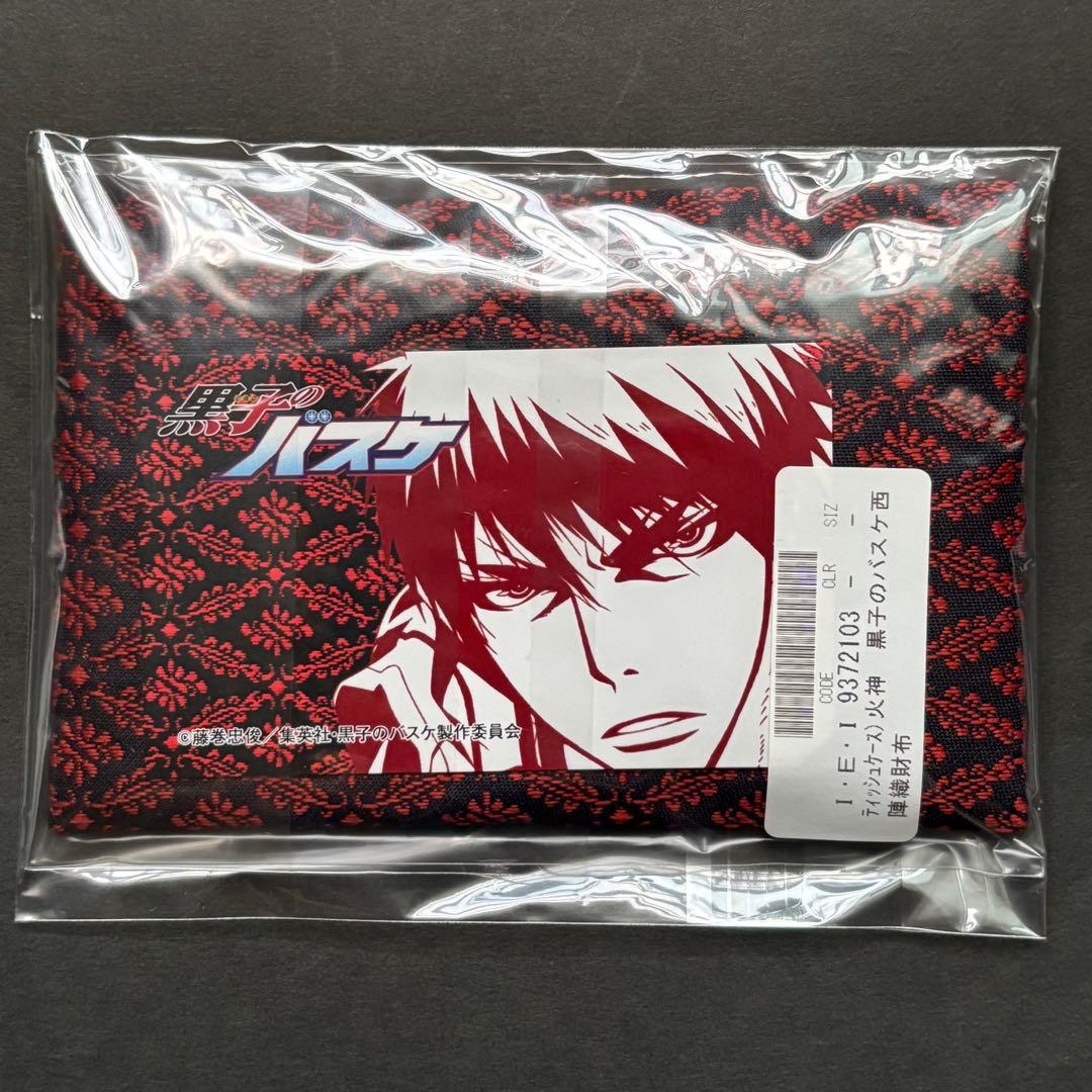 黒子のバスケ　火神大我　西陣織長財布　特製ボックス＆特典ティッシュケース　未使用