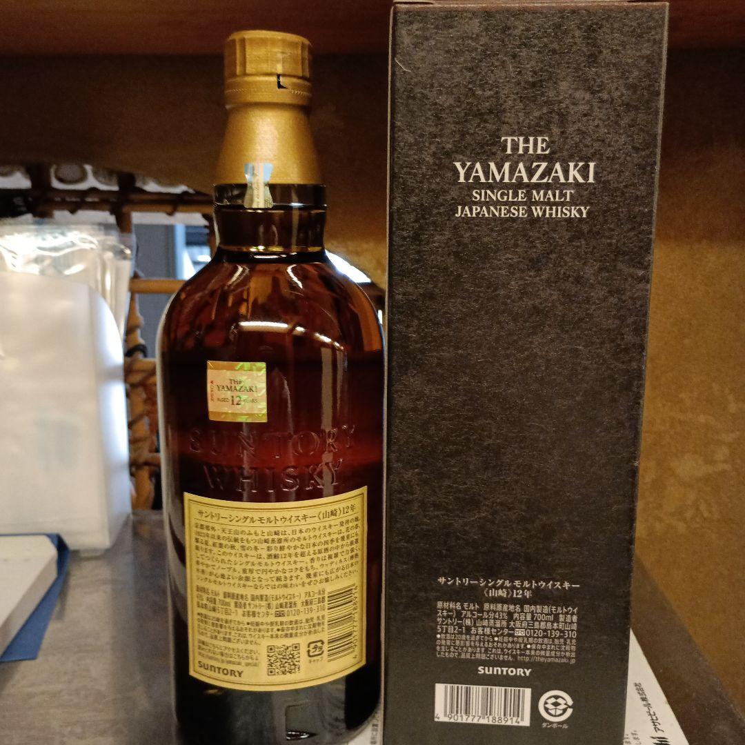 正規品山崎12年