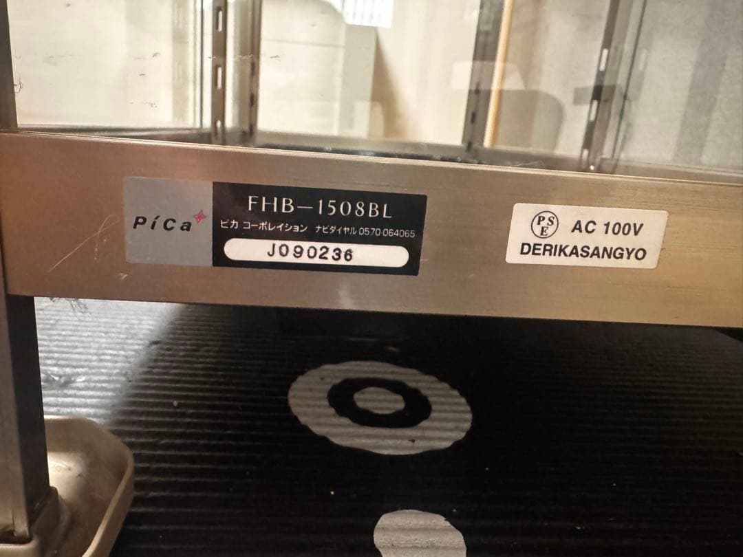 ガラス温室 セット　FHB-1508BL ピカコーポレーション