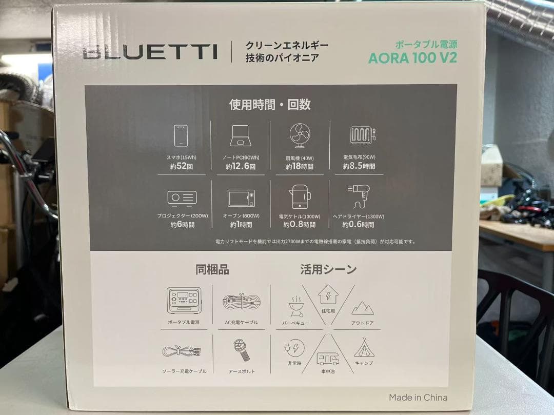 ★たろ★ 未使用 BLUETTI AORA 100 V2 ミントグリーン