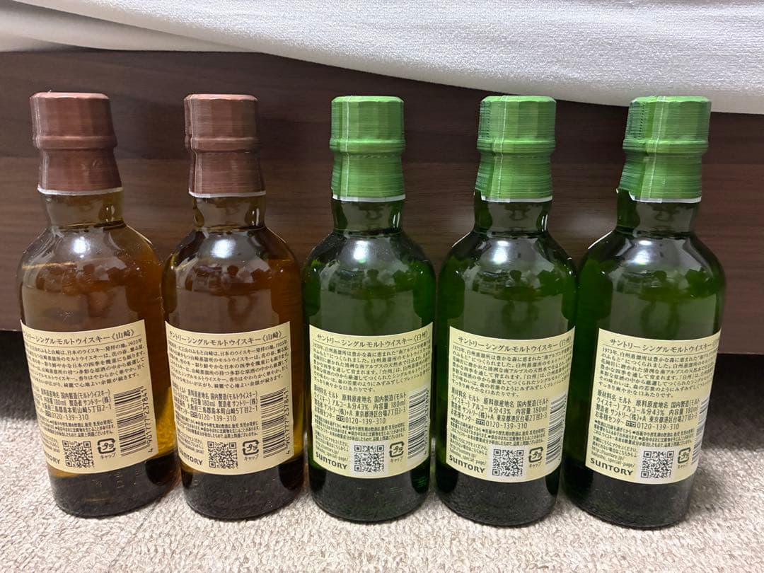 サントリー　山崎2本、白州3本　180mlミニボトル　新品未開封