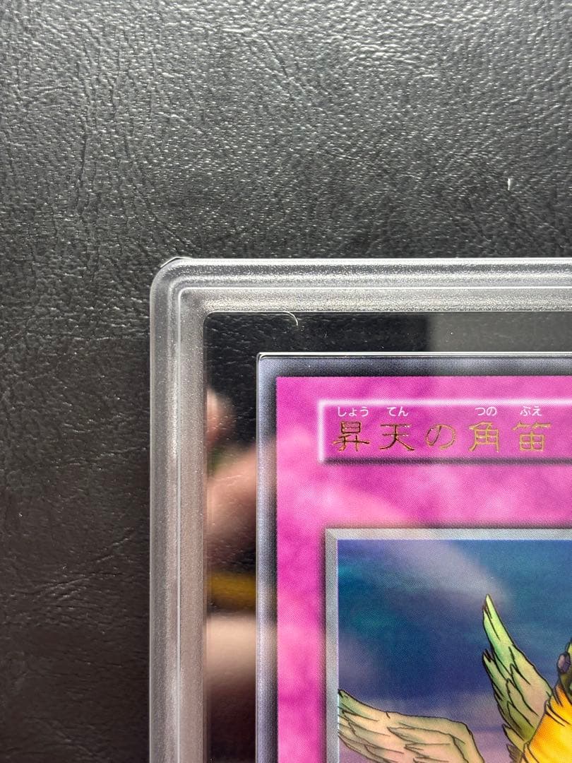 【ARS10】昇天の角笛 初期ウルトラ