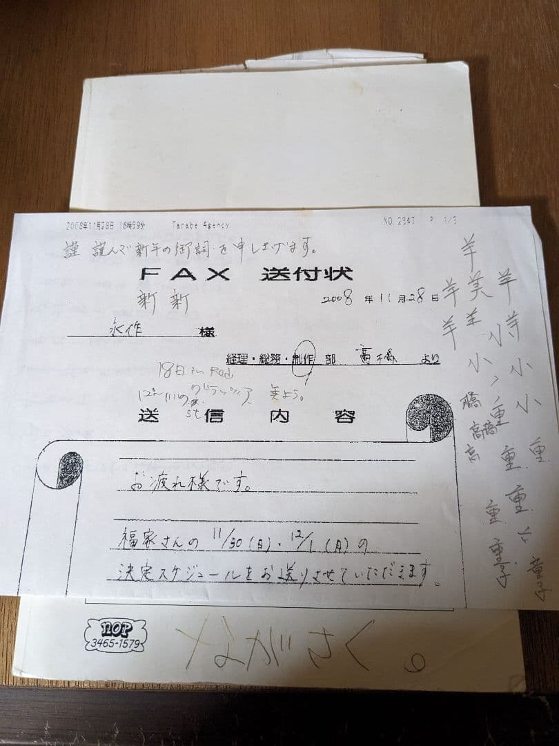 ドラマ台本　掘り出し物　沢山