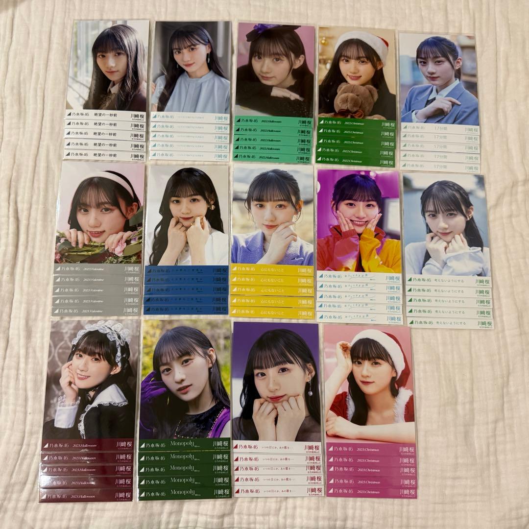 【即購入可・匿名配送】川﨑桜　生写真　コンプ　まとめ売り