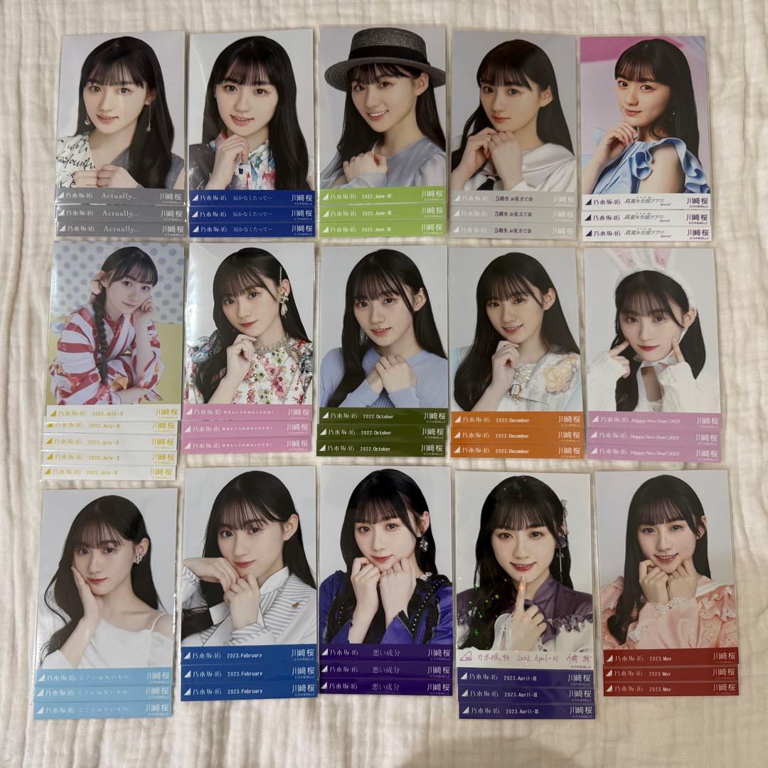 【即購入可・匿名配送】川﨑桜　生写真　コンプ　まとめ売り