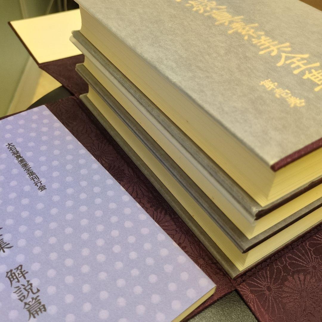 美品 貴重！「大石凝真素美全集 」全3冊セット(たとう/解説編付)