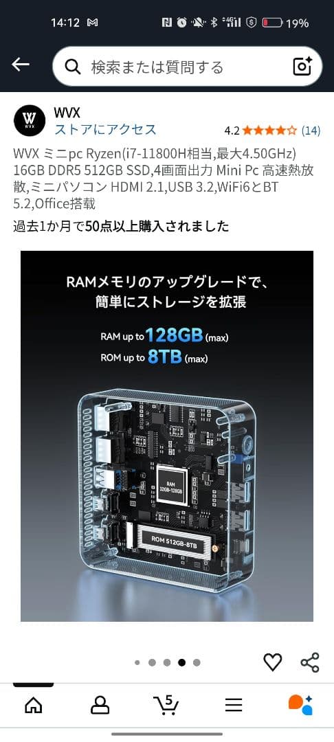【新品未開封】WVX ミニPC(Ryzen5,16GBメモリ,512GB)