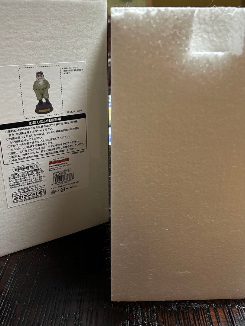 【新品未使用】紅の豚 磁器オルゴール 飛行機服 ポルコロッソ