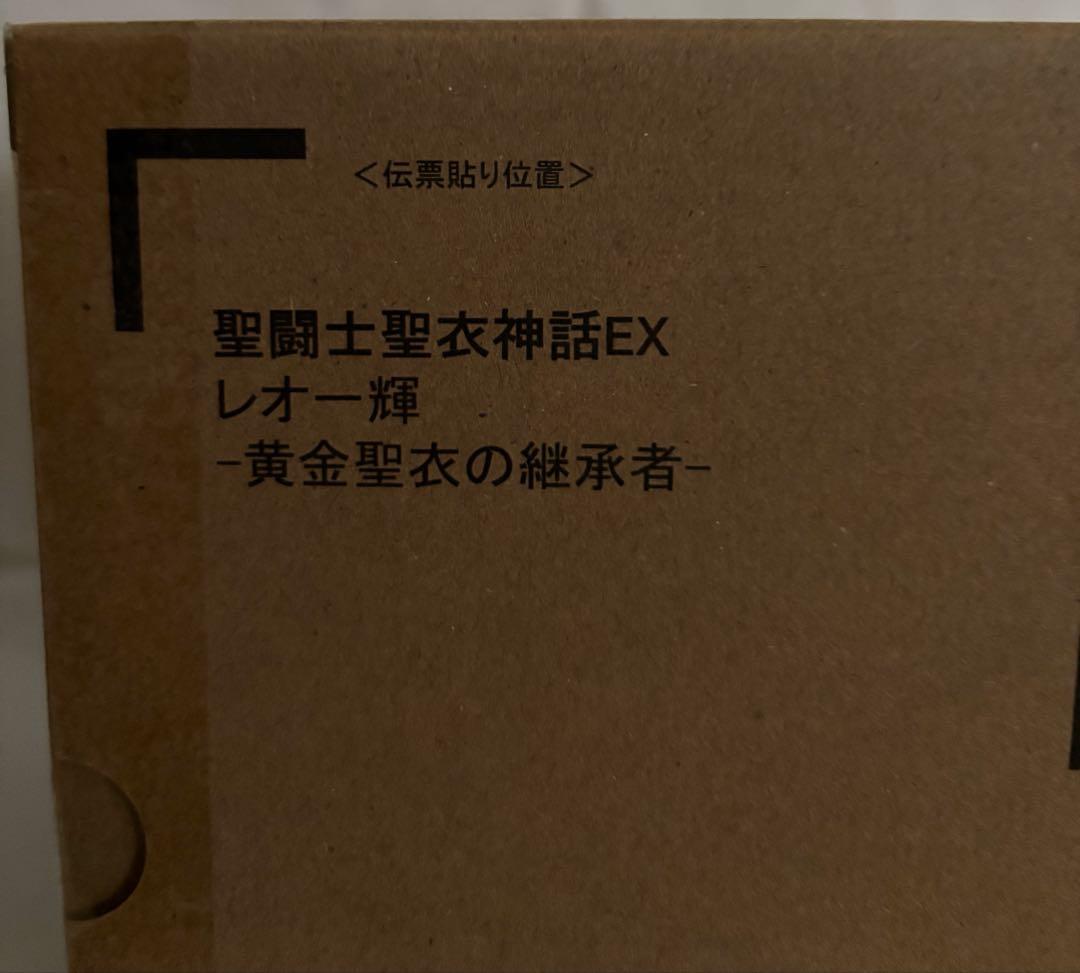 聖闘士聖衣神話EX レオ一輝 黄金聖衣の継承者