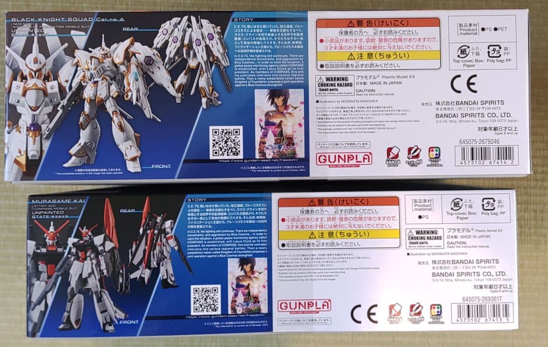 HGブラックナイトスコードカルラ ムラサメ改　SEEDフリーダム　ズゴック発売