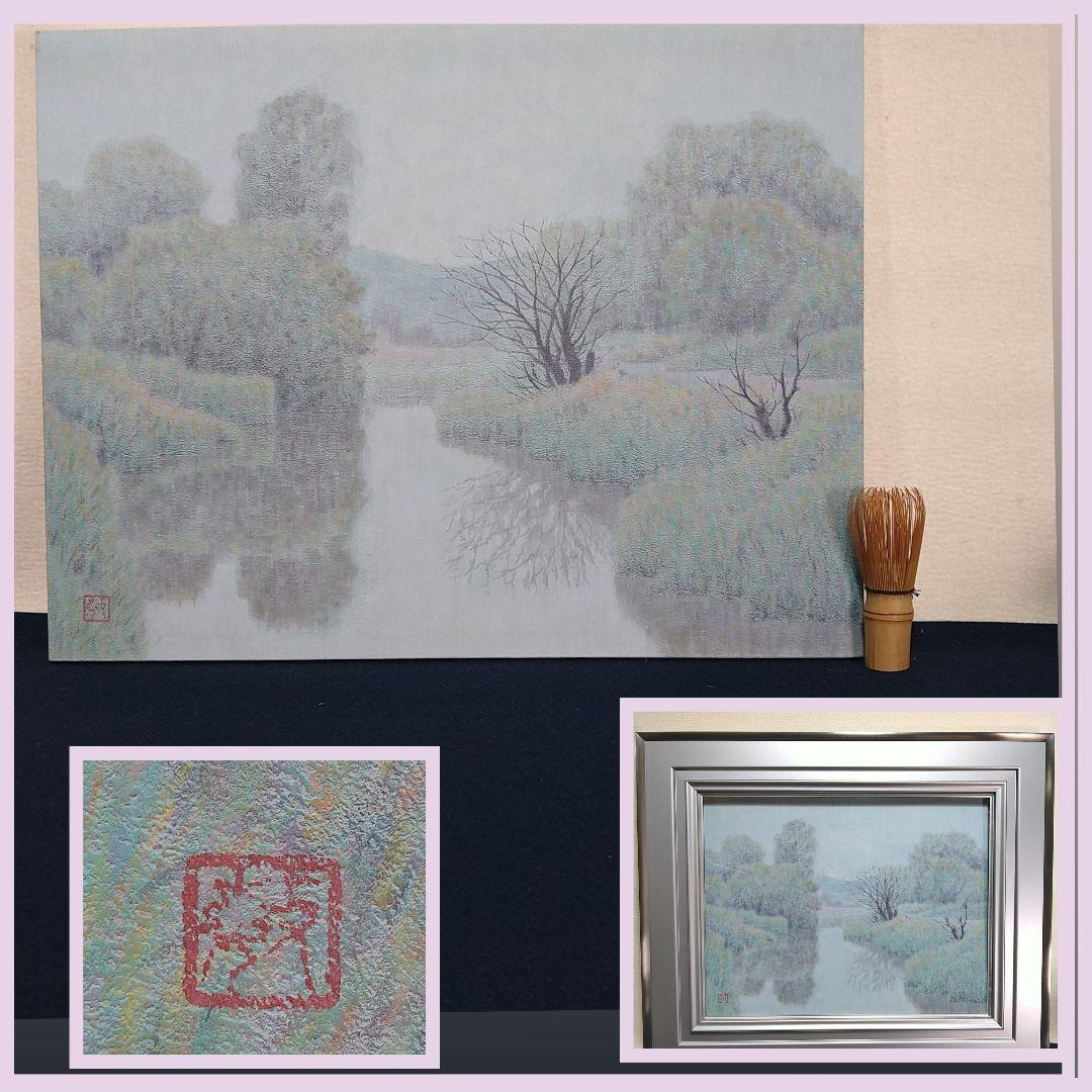 AB15 扇敏之 【川辺】日本画 共シール 日展会友 絵画 額装 風景画