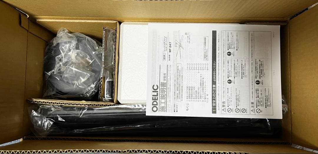 【新品】ODELIC オーデリック WF247 シーリングファン