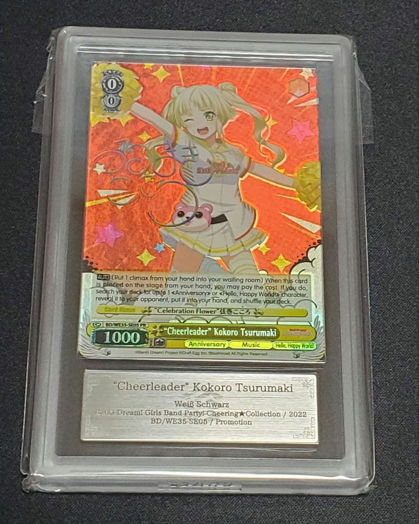 バンドリ　英語　チアリーダー弦巻こころ Grade 10+ プロモカード